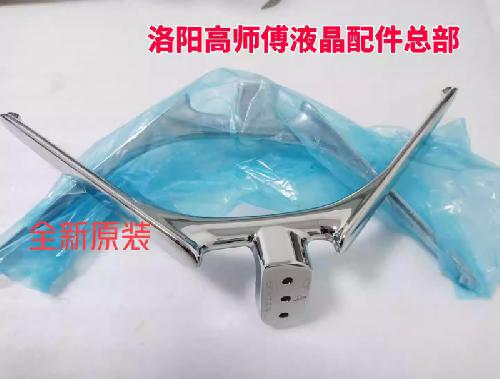 长虹75Q6N底座支架