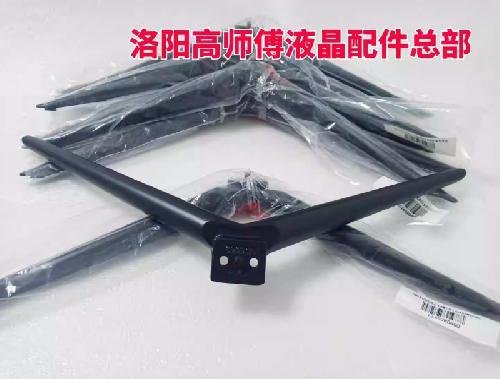 原装海尔LU65G31电视底座支架