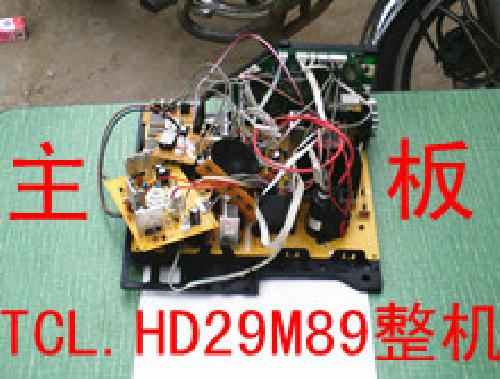 TCL整机主板系列