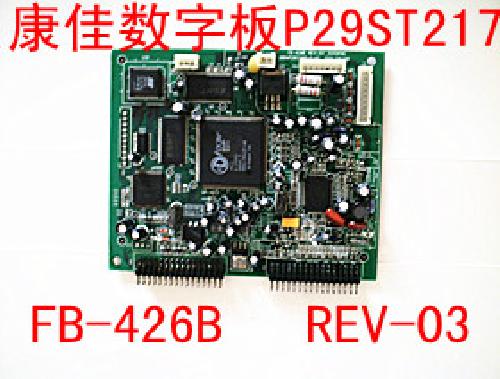 康佳高清数字板