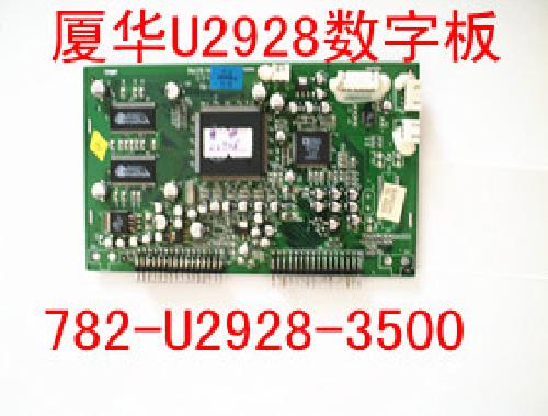 厦华高清数字板